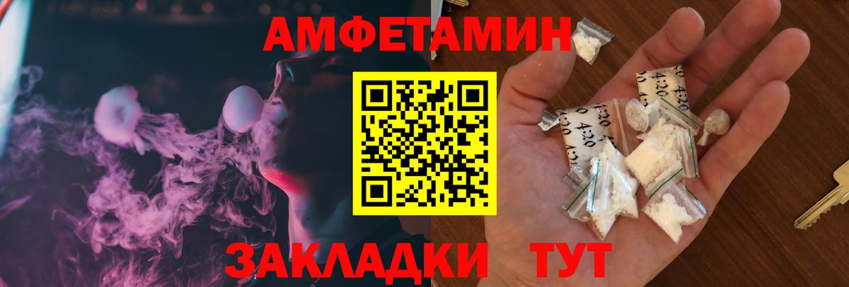 Amphetamine 97%  Amphetamine  АМФЕТАМИН  Вход с VPN  Отрадный 