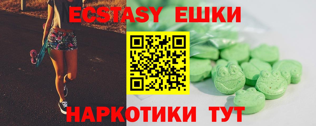 ЭКСТАЗИ 280мг  Вход с VPN  Отрадный  ЭКСТАЗИ 99% 