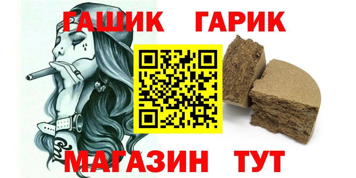 ГАШИШ гашик Отрадный