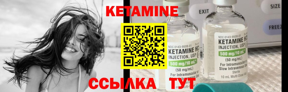 КЕТАМИН VHQ  Вход с VPN  Отрадный  КЕТАМИН VHQ 