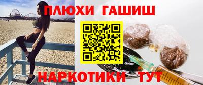 синтетический гашиш Тулун