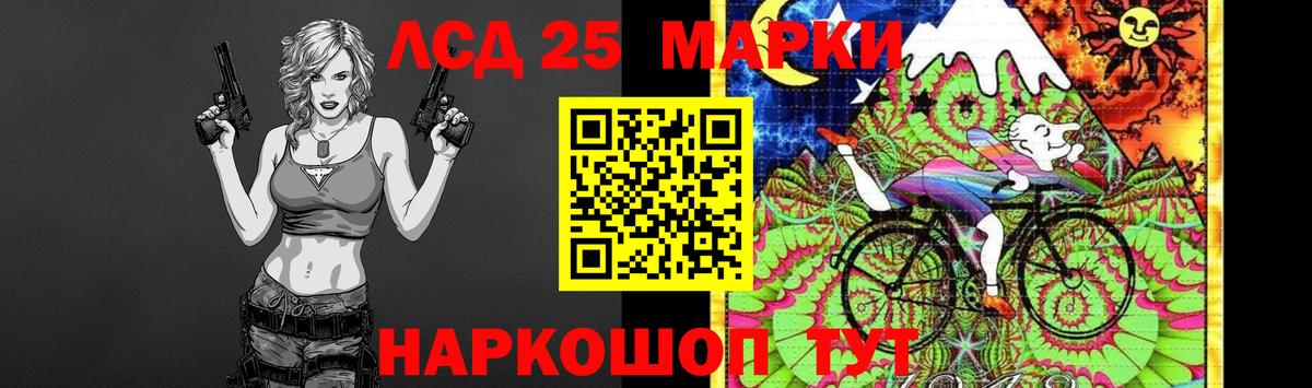 LSD-25 экстази кислота Отрадный