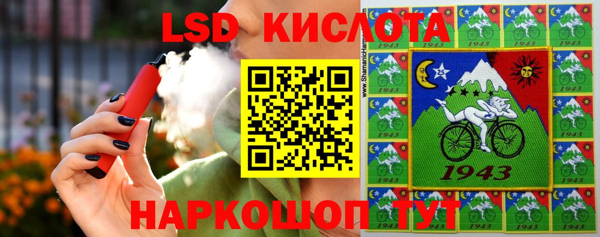 Лсд 25 экстази  blacksprut ссылка  LSD-25 экстази кислота  Вход с VPN  Отрадный  LSD-25 экстази кислота 