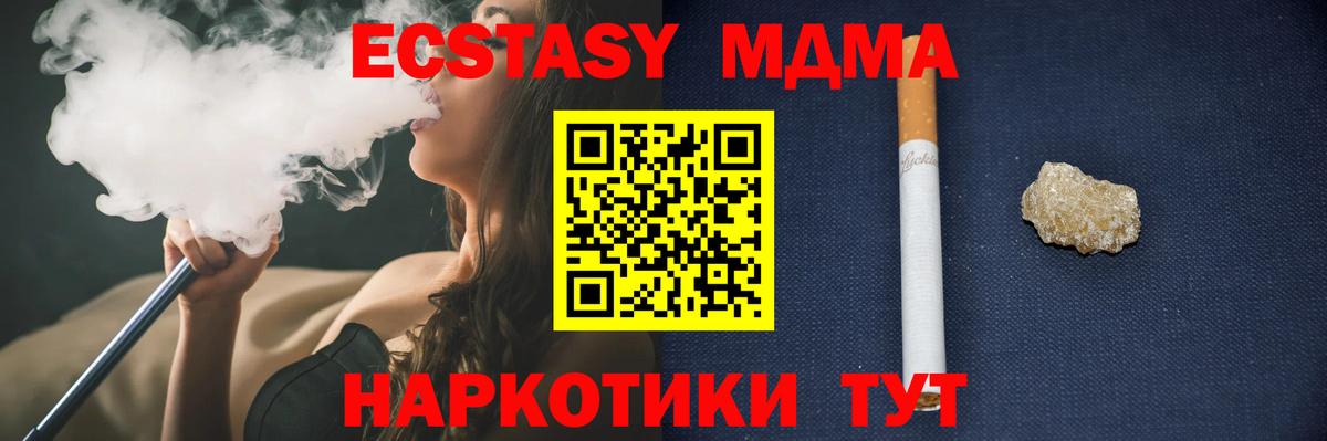 Альфа ПВП СОЛЬ   ГАШИШ  Вход с VPN  Отрадный  Мефедрон кристаллы 
