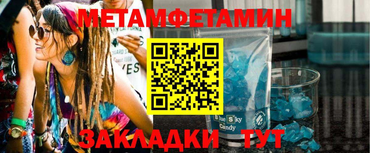 Отрадный  МЕТАМФЕТАМИН винт  МЕТАМФЕТАМИН винт  Вход с VPN 