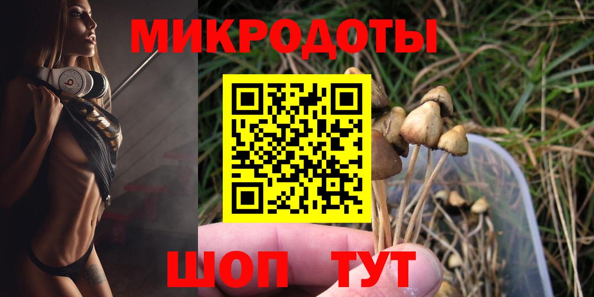 Псилоцибиновые грибы ЛСД Отрадный